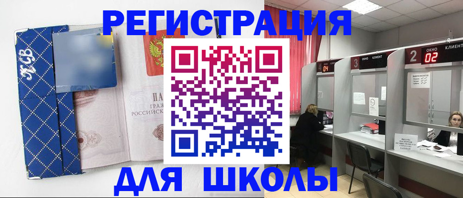 временная регистрация 2025 в Новоаннинском