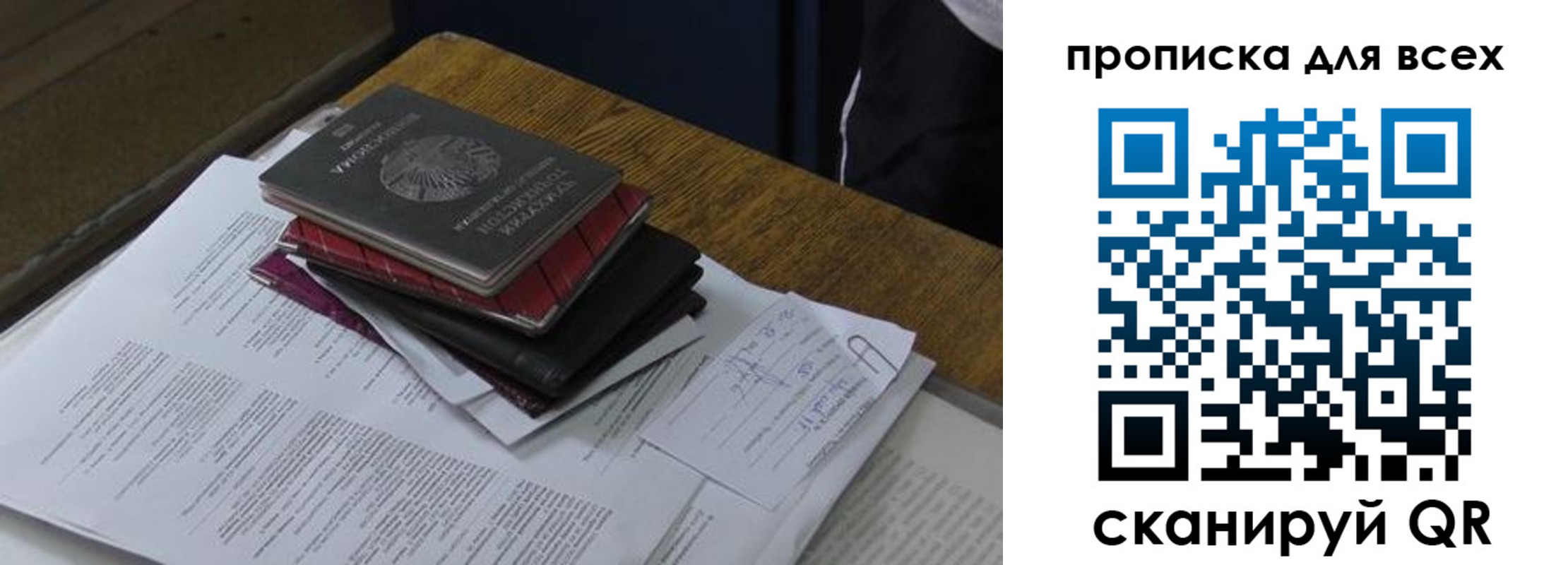 прописка для школы в Новоаннинском
