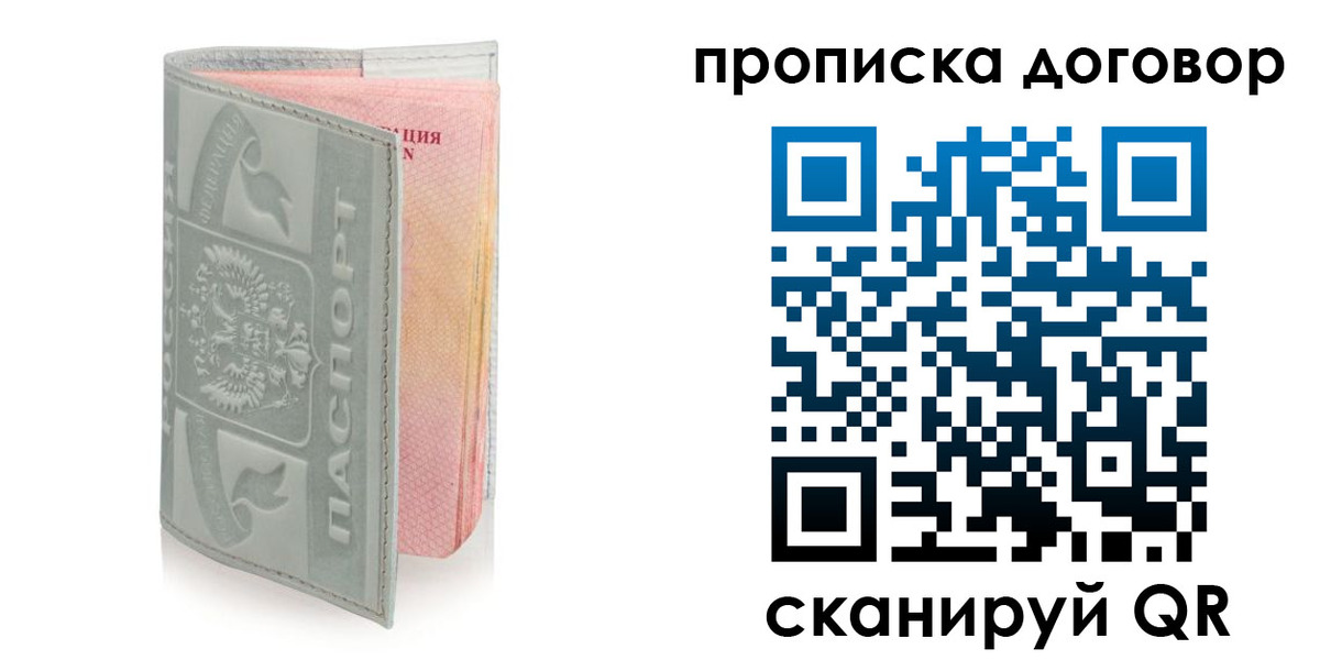 временная регистрация купить в Новоаннинском