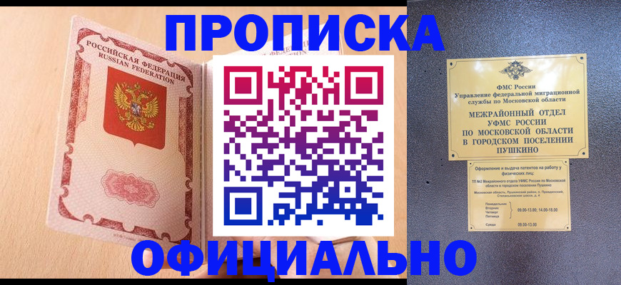 миграционный учет в Новоаннинском