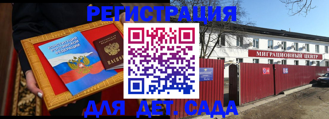 прописка поиск в Новоаннинском