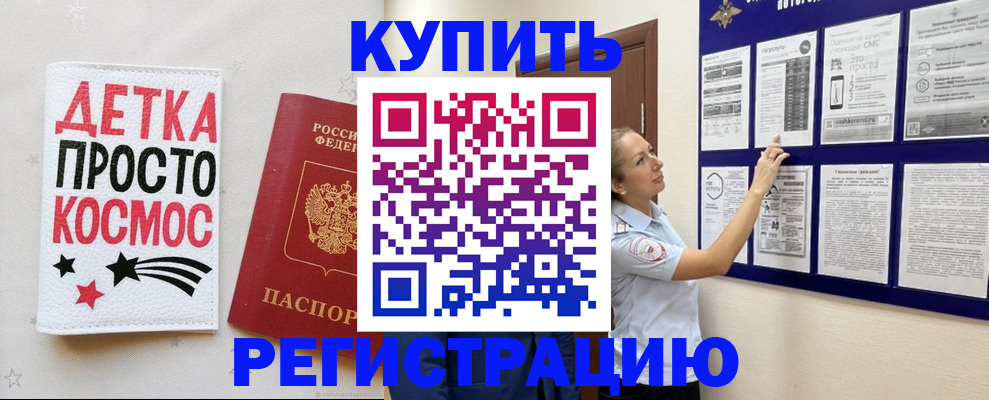 временная регистрация надежно в Новоаннинском
