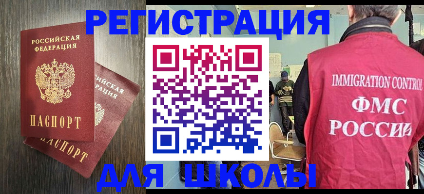 временная регистрация собственник в Новоаннинском