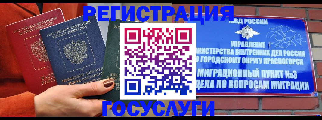 временная регистрация в Новоаннинском