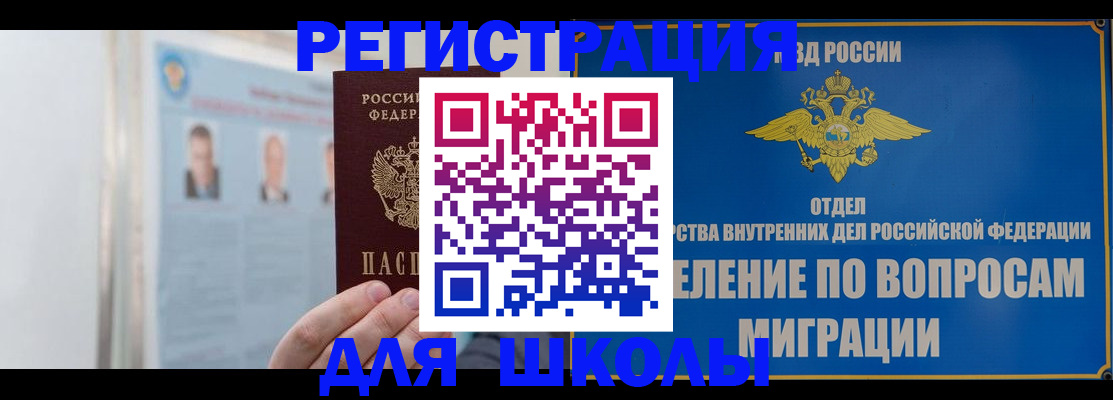 временная регистрация гарантия в Новоаннинском