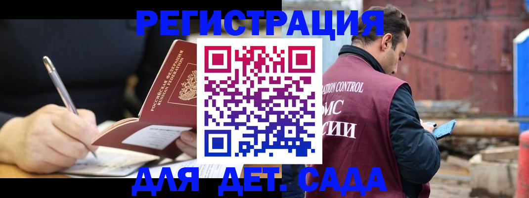 прописка для кредита в Новоаннинском