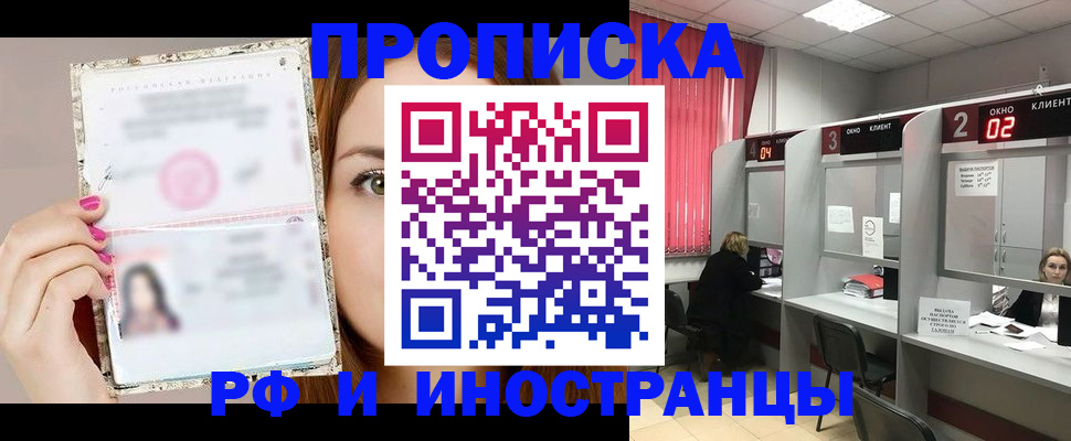 временная регистрация в Новоаннинском