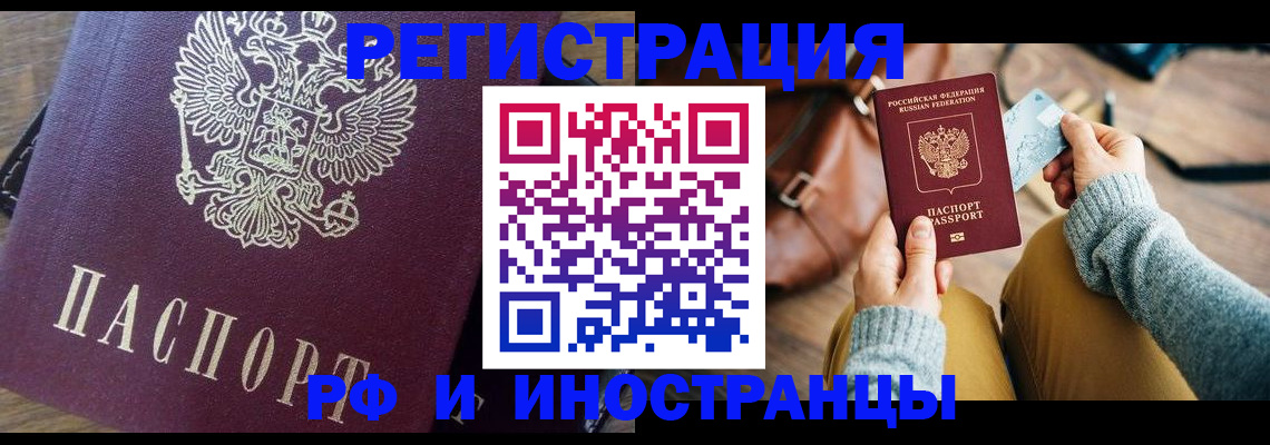 купить прописку в Новоаннинском