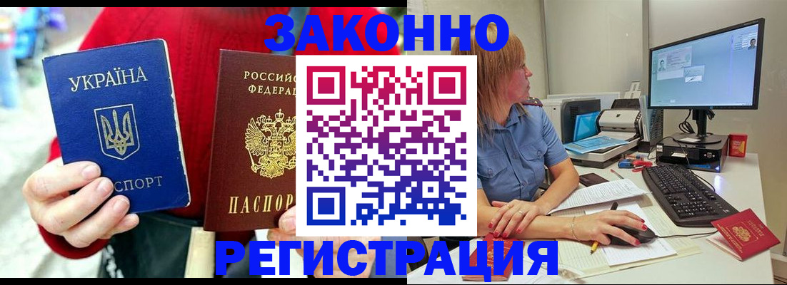 временная регистрация поиск в Новоаннинском