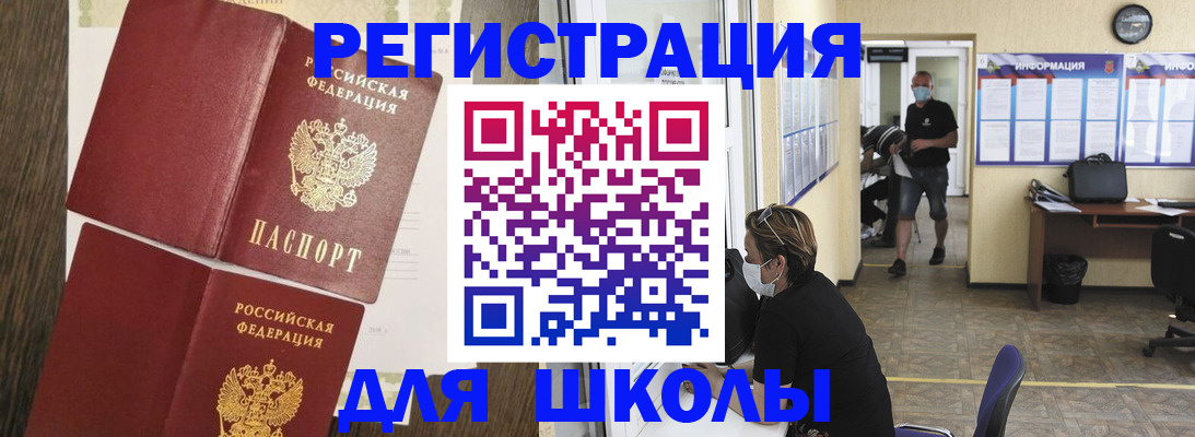 где прописаться в Новоаннинском